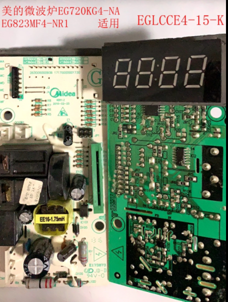 美的微波炉电路板EG720KG4-NA M1-238主板 EGLCCE4-15-K电源板