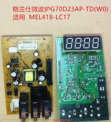 格兰仕微波炉电路板G70D23AP-TD(W0)适用电脑板MEL418-LC17配件