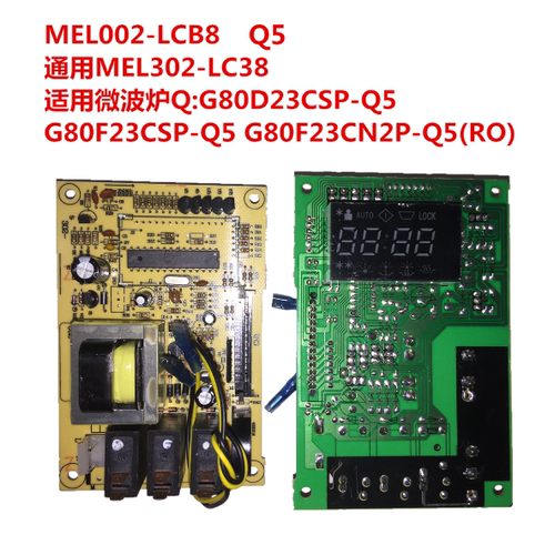 格兰仕微波炉电脑板MEL002-LCB8 G80D23CSP-Q5 G80F23CN2P-Q5(R0)