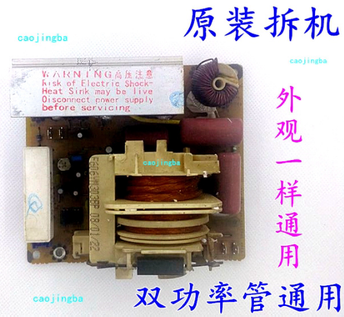 松下变频微波炉电板NN-GS597M NN-GS575W GS585m CS597变频板小板 - 封面