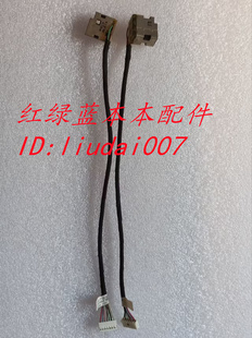 431 电源接口 电源头 436 435 430 G43 CQ43 惠普 富士康DC头