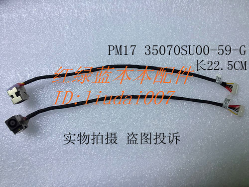 全新适用 惠普HP G43 CQ43 CQ430 431 436 CQ57 630 电源接口 头
