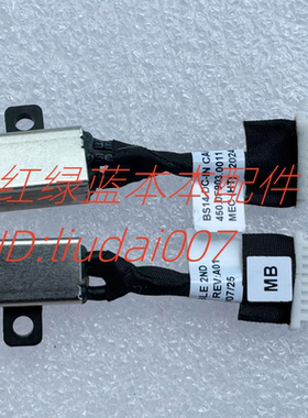 适用DELL灵越P93G 5481 5482充电口5491 5591 2-in-1电源接口头