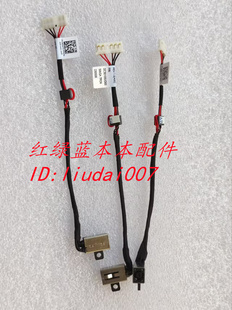 灵越5468 电源头DC 5555 5559 IN电源接口线0KD4T9 5558 Dell戴尔