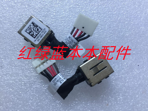 适用 Dell戴尔Latitude 5580 5590 5591电源头DC IN电源线 098C6H