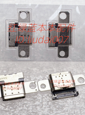 适用于联想 R14 L14 E14电源接口E15 L15 DC充电口TYPE-C电源头