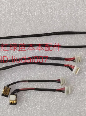 三星NP905S3G NP900 NP530 电源接口充电插座接头排线带线DC-IN