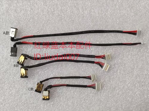 三星NP905S3G NP900 NP530 电源接口充电插座接头排线带线DC-IN