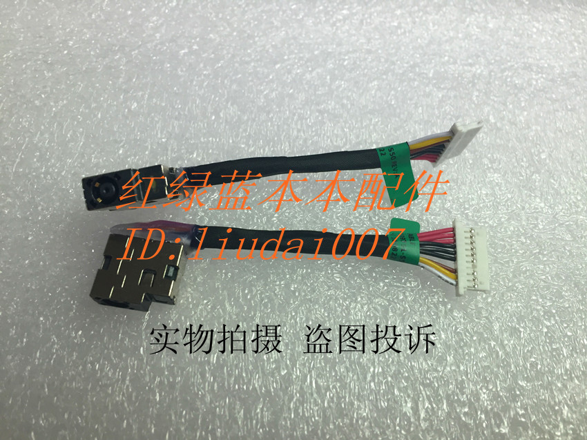 适用 惠普HP 15-BC 15-BC014TX BC015TX BC011TX 电源接口 充电线