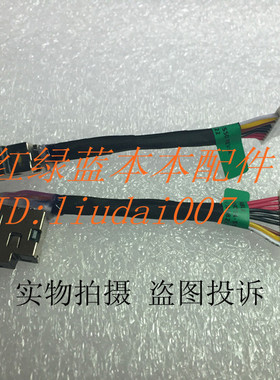 HP惠普15-BC015TX 15-BC011TX电源接口充电插座接头尾插带线DC-IN