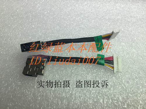 适用 惠普HP 15-BC 15-BC014TX BC015TX BC011TX 电源接口 充电线