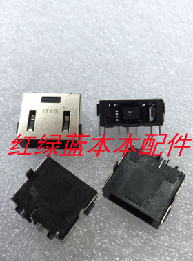 适用于笔记本 Yoga 11 11S 电源接口 方口 DC座 充电口插座