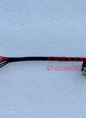 适用 华硕 飞行堡垒 FX80G FX80GD FX80GE FZ80G 电源接口 充电头