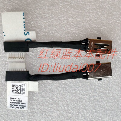 适用Dell Latitude 3340 E3340 2-in-1电源充电接口头0HWMGK