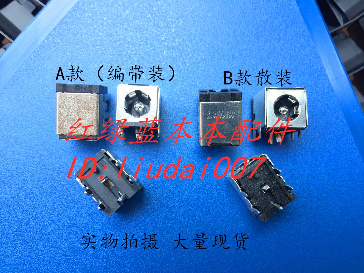 进口 DC电源头 插座 5.5*2.5芯 笔记本电脑 一体机 电源接口 母座