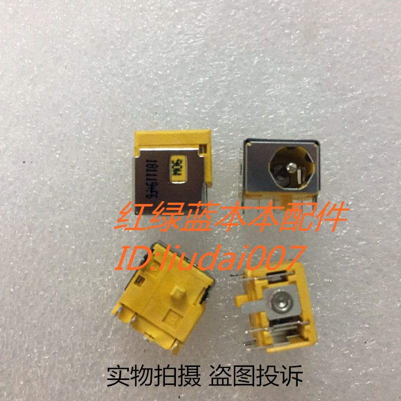 适用 宏基Acer 5740 5740DG 7740 7740G 3620 5542电源接口  头