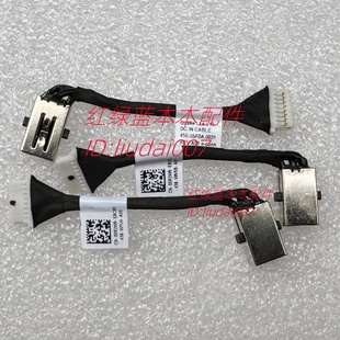 3440 Latitude 3540 电源接口 带线00R2W9 全新 电源头 戴尔Dell