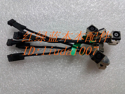 全新适用 惠普 4340S 4341S 4440S 4441S 4445s 电源接口 电源头