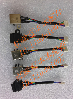 戴尔Dell Inspiron 1464 1564 电源接口 DELL 1464 1564 DC JACK