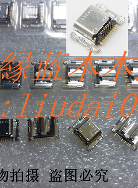 Samsung 230 T231 T320 T321 T330 T331 T530 T531 尾插 充电接口