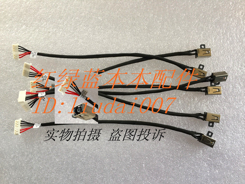 dell 戴尔inspiron 15-3559 15-3558充电接口电源线电源头