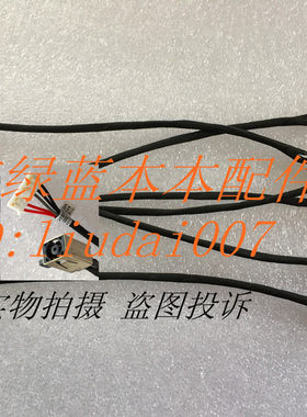 DELL 戴尔Inspiron 15-3559 15-3558充电接口电源线电源头