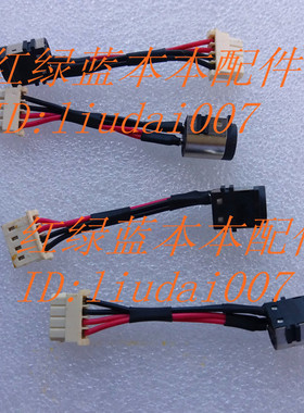 适用 索尼 SVF14A SVF14A15CXB SVF15A SVF15AA1QL 电源接口 DC头