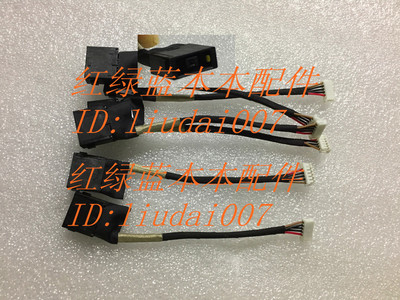 适用笔记本 B490S M4450S M490S B4400S M4400S 电源接口 充电头
