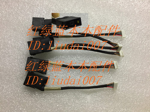 适用笔记本 B490S M4450S M490S B4400S M4400S 电源接口 充电头