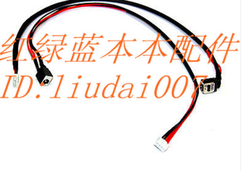 全新 惠普HP PAVILION DV8000 DV5000 V5000 电源接口 电源头带线