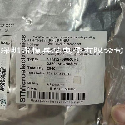 全新原装  STM32F098RCH6  嵌入式-微控制器 MCU单片机  UFBGA-64