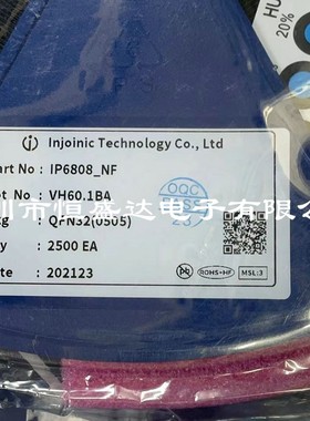 IP6808 无线充电IC 贴片QFN-32 支持5W 7.5W苹果10W三星 全新原装