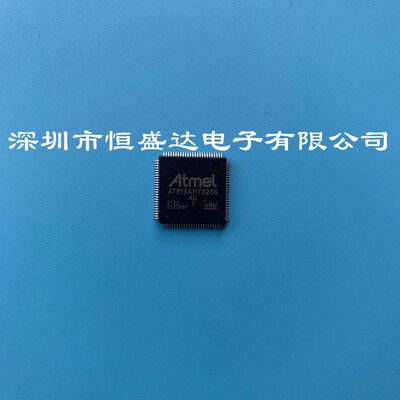 全新原装  AT91SAM7X256C-AU  ARM7 封装 LQFP-100  32位微控制器