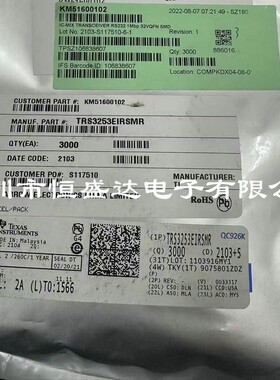 TRS3253EIRSMR  丝印RS53EI  收发器芯片IC  封装QFN-32 全新原装