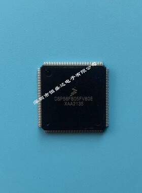 DSP56F805FV80E  LQFP-144 贴片数字信号处理控制器芯片 全新原装