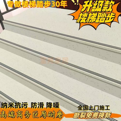 新款升级pvc楼梯踏步垫仿大理石花纹台阶贴降噪音加厚耐磨防滑垫