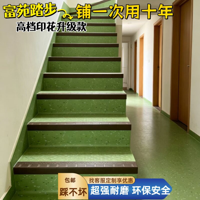 翻新楼梯加厚楼梯踏步防滑垫耐磨