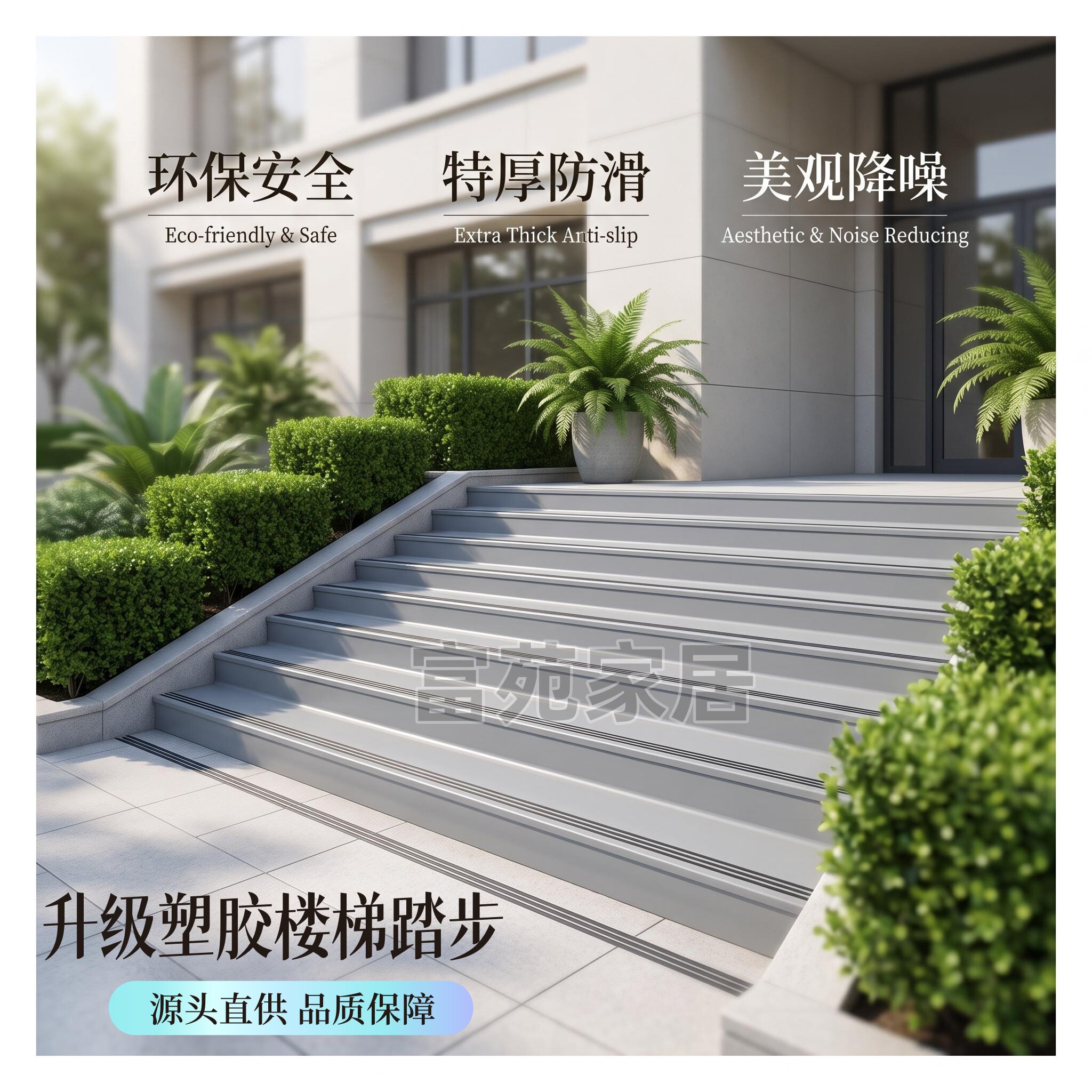 pvc楼梯踏步垫学校塑胶楼梯踏步板加厚耐磨防滑环保台阶贴防滑垫