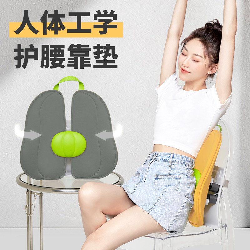 脊态人体工学靠垫办公室护腰靠背垫护腰椅子靠垫久坐腰垫座椅腰靠