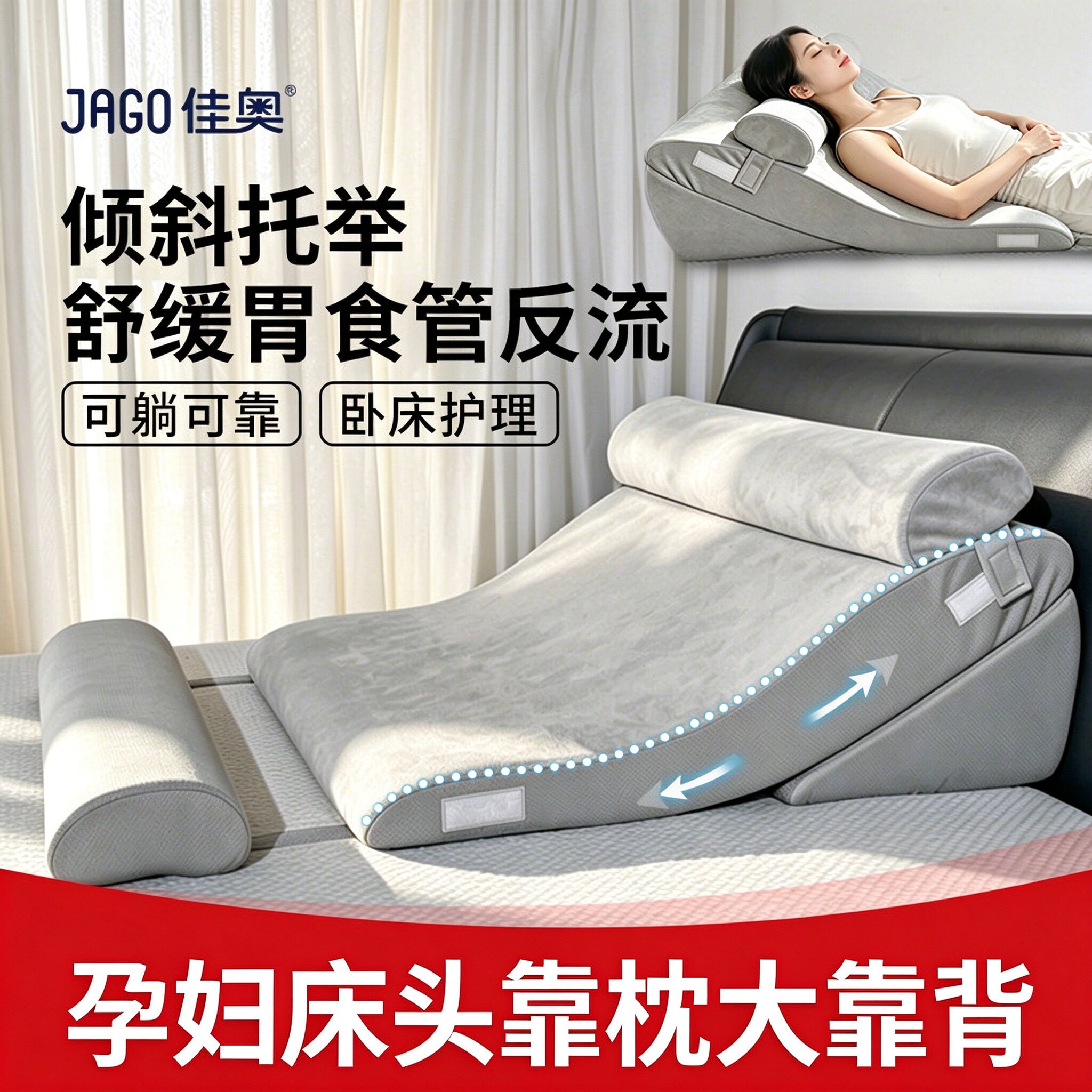 佳奥床上靠枕大靠背腰部靠枕