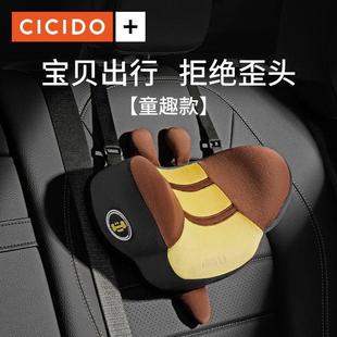 CICIDO儿童汽车枕头枕车用宝宝车载后排座睡觉神器车上护颈枕靠枕