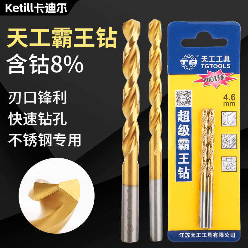 天工M42霸王钻不锈钢专用高钴8%