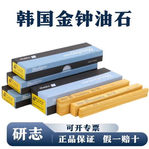 韩国金钟油石原装进口可开增票