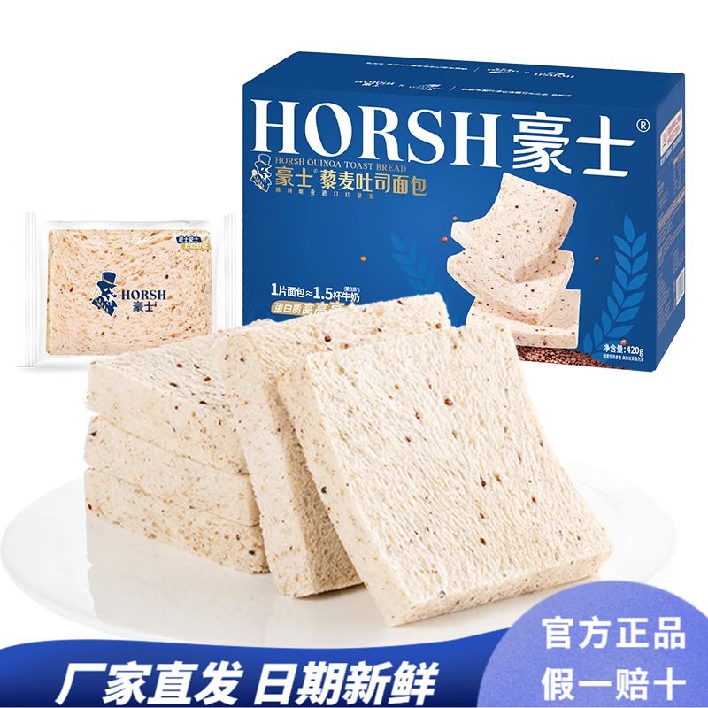 豪士藜麦无边吐司面包