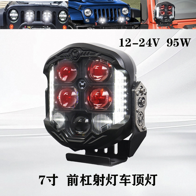 7寸汽车LED工作灯前杠射灯车顶灯适用吉普牧马人坦克300改装12-24,汽车零部件/养护/美容/维保,LED射灯,淘宝优惠券,粉丝福利购,淘宝优惠卷