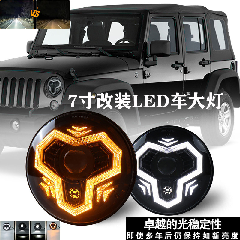 新款圆形7寸牧马人改装LED前大灯哈雷摩托车车灯带全光圈大灯跨境
