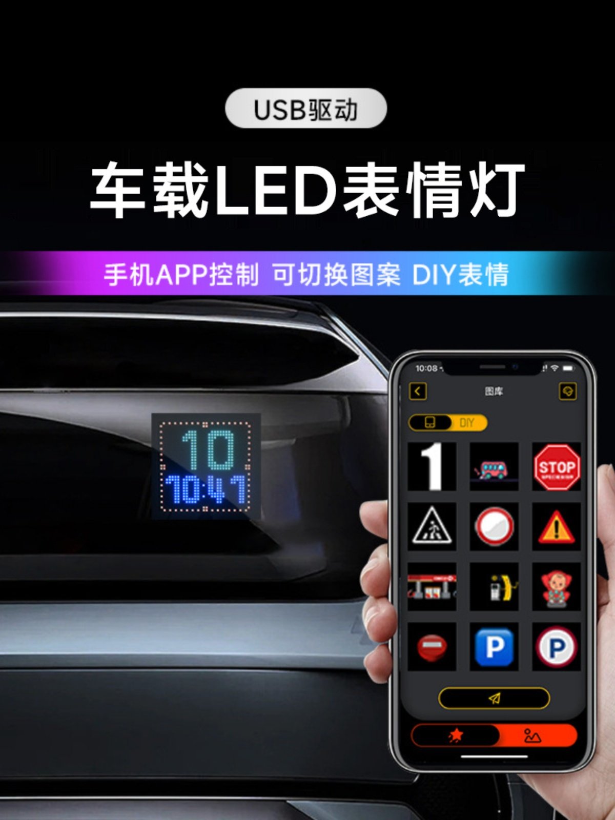 자동차 뒷 유리 LED 표현 화면 자동차 LED 디스플레이 광고 화면 뒷유리 전자 애니메이션 표현 조명