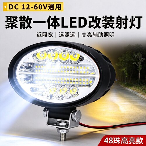 瞳铃眼LED射灯DC12-60V高亮