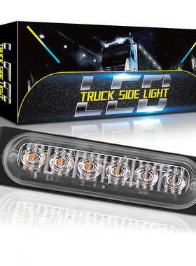 超薄6LED警示灯摩托皮卡爆闪灯12-24V车辆通用侧边信号爆闪长亮灯