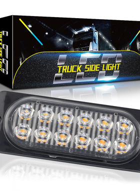 卡车货车12-24v汽车身侧边信号警示灯12LED超薄爆闪频闪灯36W